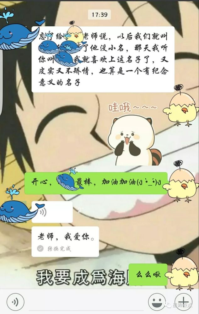 嘘 附耳过来才说给你听 看点快报