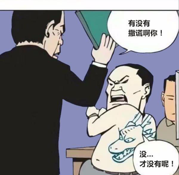 娜娜搞笑漫画:父亲的教育,男孩子之间打架 搞笑漫画:青龙帮背后的纹身