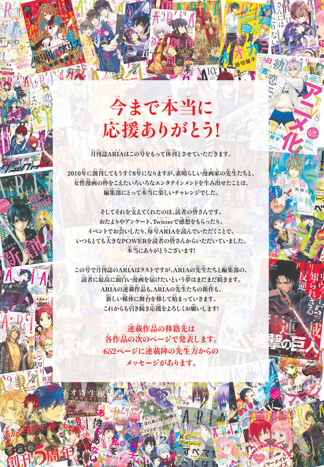 讲谈社《ARIA》停刊 水野十子、由贵香织里受影响