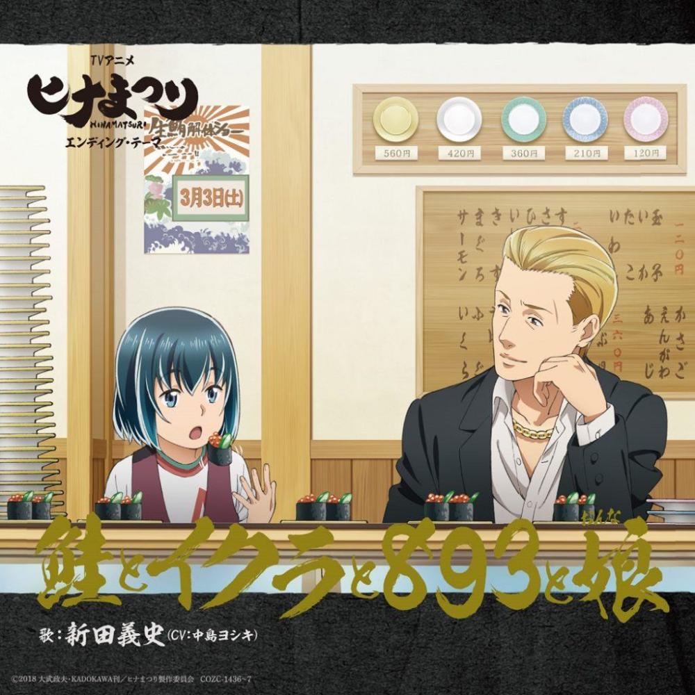 有趣!《超能力女儿》片尾曲CD将收录插曲