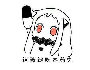 企鹅娘吐槽:实体漫画书最终会不会被历史淘汰呢?