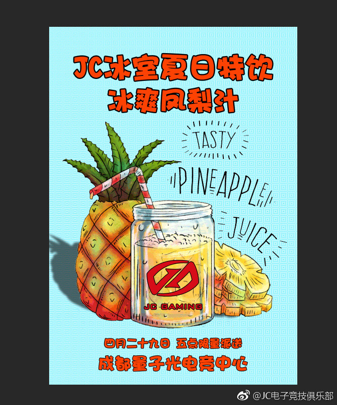 KPL4月29日第1场:BA黑凤梨3:1轻取JC!积分反