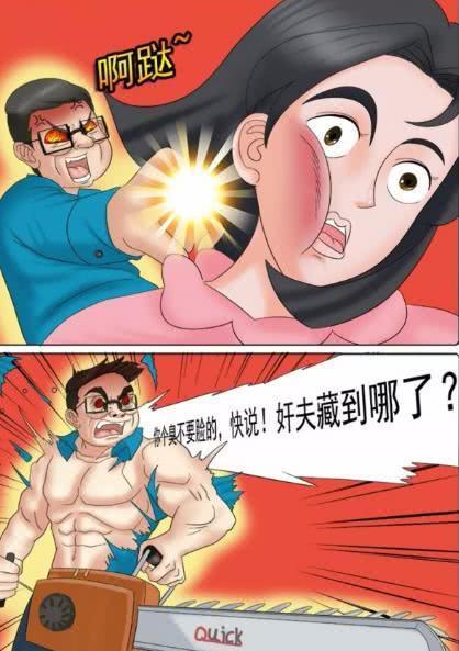 嘻嘻动漫搞笑内涵漫画:老杜为什么在墙上打个