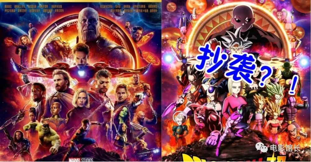 《复联3》电影海报抄袭七龙珠? 网友:漫威怎么