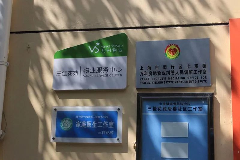 万科物业如何啃硬骨头?老旧小区管理与运营