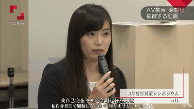 揭秘岛国大片内幕《我被逼拍av》,那些被瞄上的普通女孩