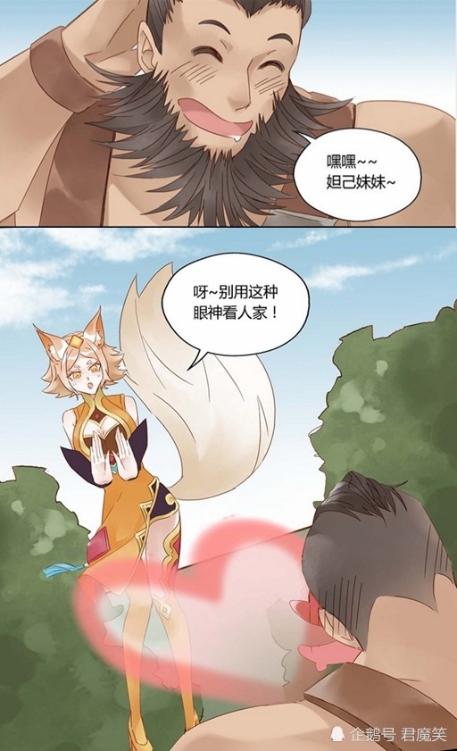 王者荣耀漫画:李白在草丛中了妲己的技能,韩信知道后会怎么想?