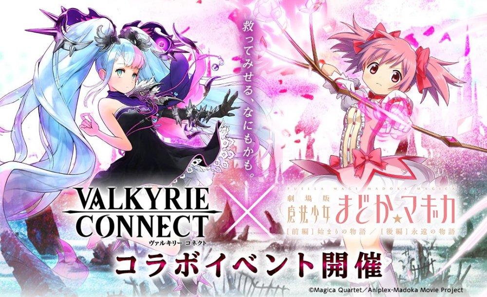 ħŮСԲ糡ΡValkyrie Connect