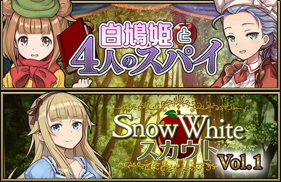《Princess Principal》手游推出白雪公主主题活动