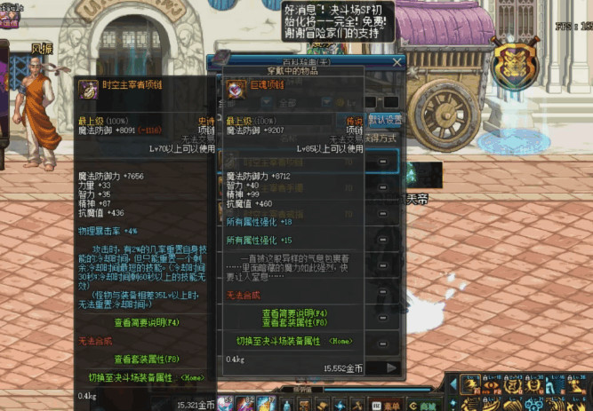 DNF:重置CD改版解决,脚踏戒指尚一战,时空摩托车发动机装备启动臂打滑怎么精炼图片