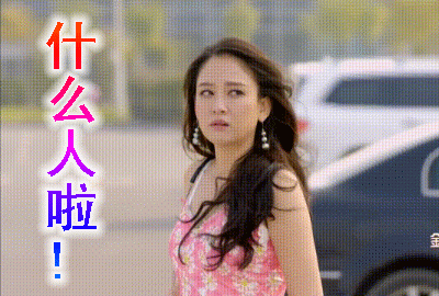 陈乔恩搞笑文字动图表情包