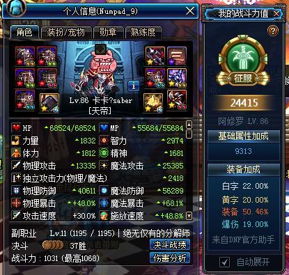 DNF玩家晒搬砖收益 一天赚2625万!