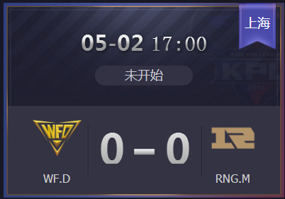 KPL5月2日前瞻:RNGM冲击七连胜!GK挑战西部
