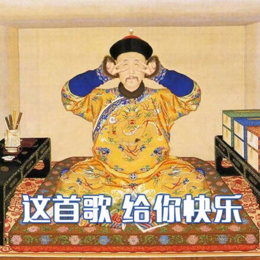 从"后"到"万岁"——皇帝称呼极简流变史