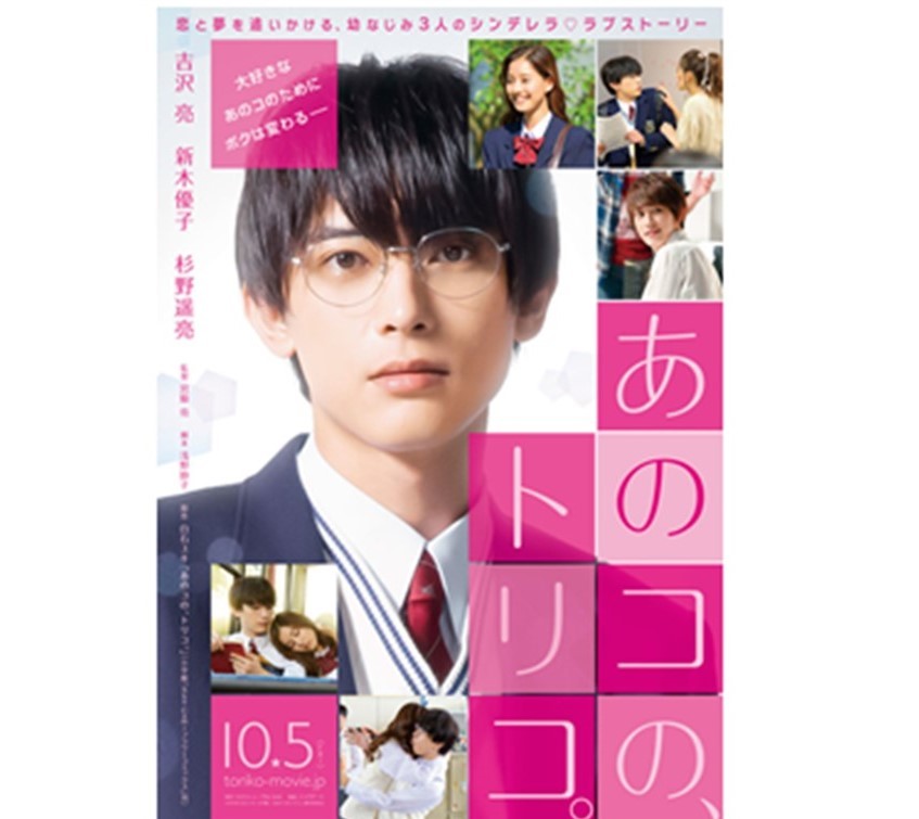 《那个女孩的俘虏》特报发布 吉泽亮美如画