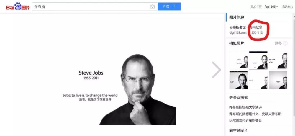 以小见大——百度识图帮你快速锁定高清大图
