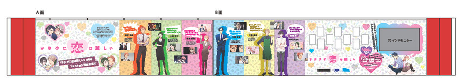 展开新企划 《宅男腐女恋爱真难》将举办展示活动