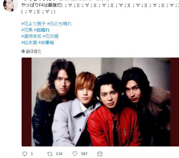 依旧花美男 小栗旬客串《花后晴天》再演花泽类