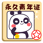 五四青年节!节日快乐动态微信表情包