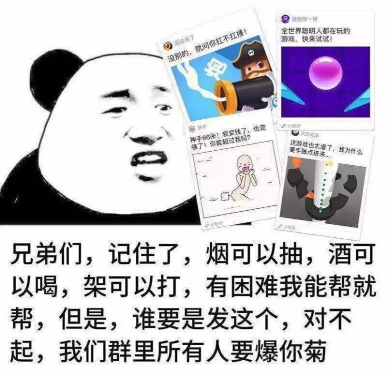 小游戏成新一代微信群毒瘤！我把你当朋友，你却把我当复活卡|行业新闻-鹏博士集团沈阳分公司