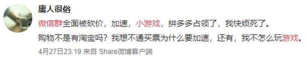 小游戏成新一代微信群毒瘤！我把你当朋友，你却把我当复活卡|行业新闻-鹏博士集团沈阳分公司