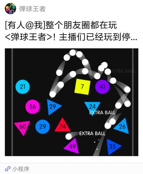 小游戏成新一代微信群毒瘤！我把你当朋友，你却把我当复活卡|行业新闻-鹏博士集团沈阳分公司