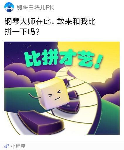 小游戏成新一代微信群毒瘤！我把你当朋友，你却把我当复活卡|行业新闻-鹏博士集团沈阳分公司