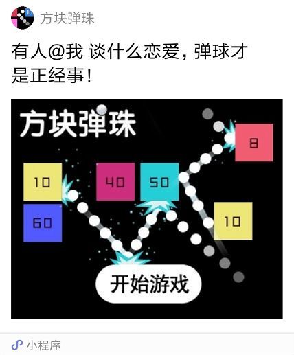 小游戏成新一代微信群毒瘤！我把你当朋友，你却把我当复活卡|行业新闻-鹏博士集团沈阳分公司