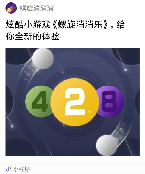 小游戏成新一代微信群毒瘤！我把你当朋友，你却把我当复活卡|行业新闻-鹏博士集团沈阳分公司