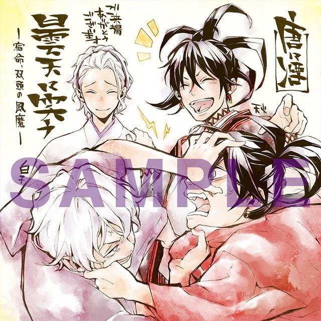《笑傲阴天 外传》中篇剧场版公开长PV等情报