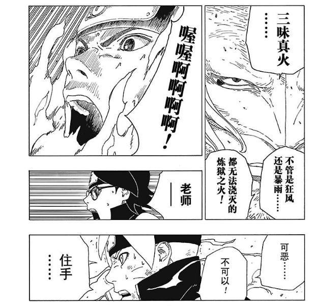 博人传漫画:自来也的果心被v漫画,居士名气士a漫画漫画郎图片