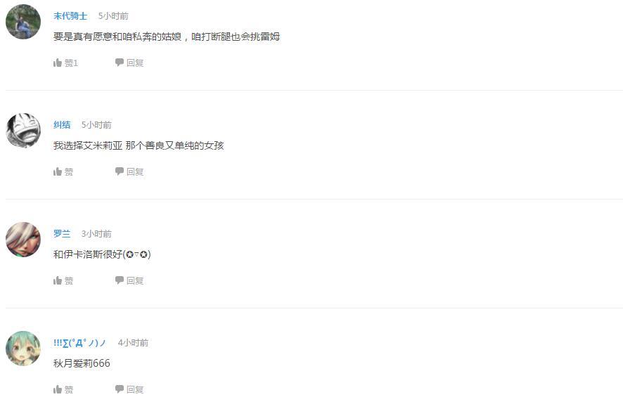 企鹅娘吐槽:你最想让哪个动漫角色哄你睡觉呢?