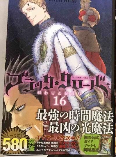 表现一般！《黑色四叶草》发行量突破580万