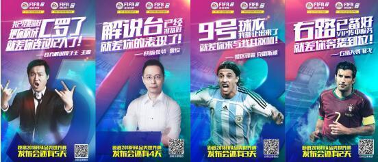 正在直播:2018FIFA品类世界杯发布会