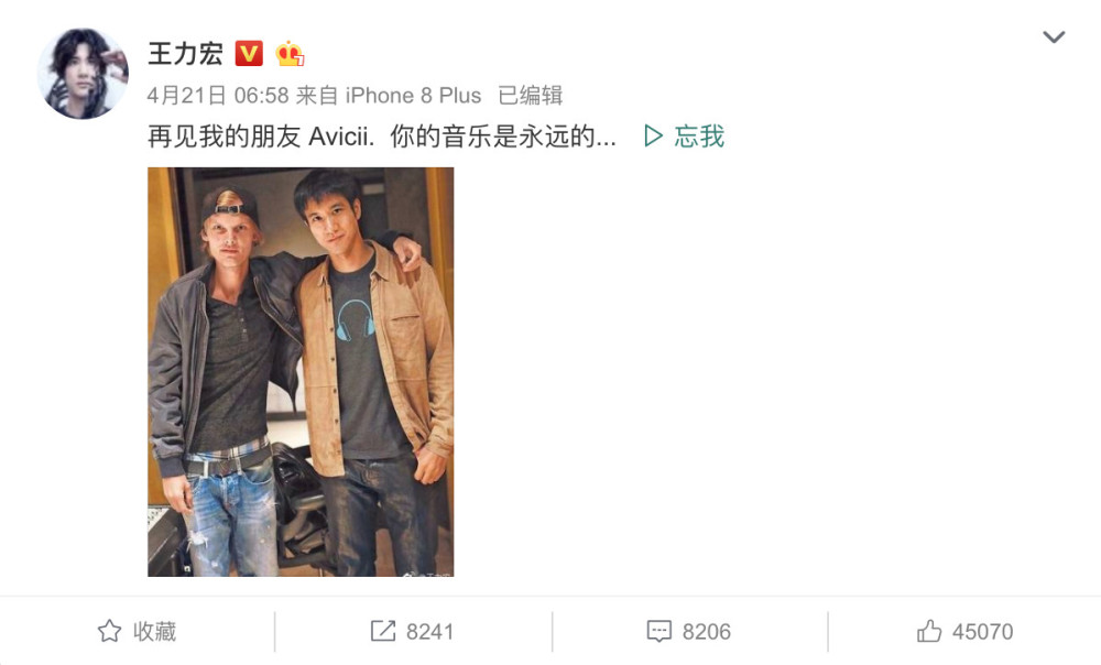 一线丨警方证实avicii死于自杀 王力宏曾发文悼念