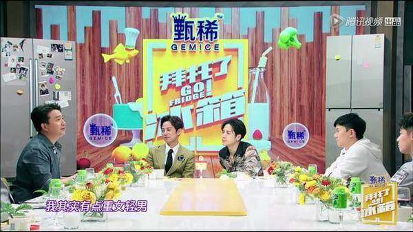 《拜托了冰箱》看点十足,黄磊首谈男孩很遗憾