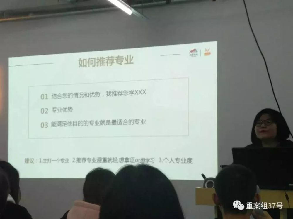 尚德机构销售套路被曝光,先提价再优惠