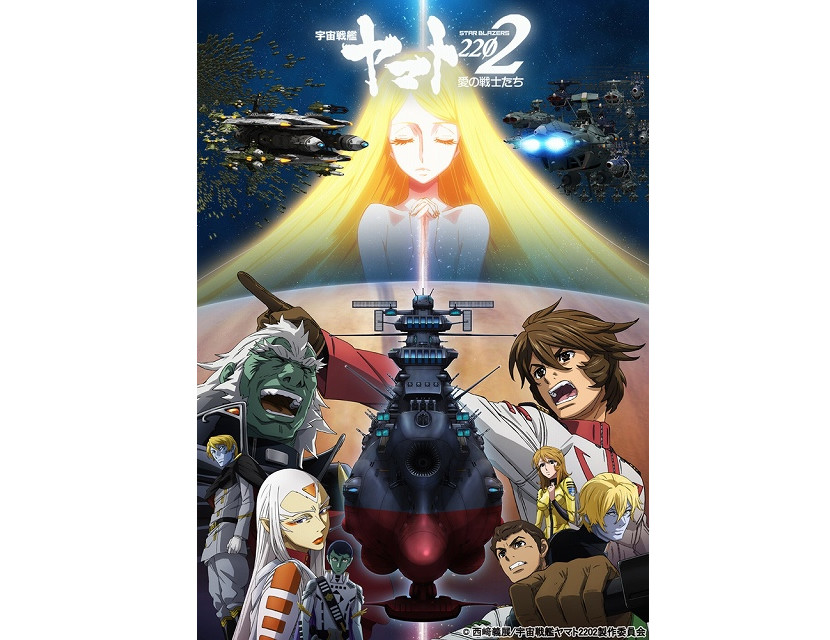 最受欢迎重制版动画投票《宇宙战舰大和号》登顶