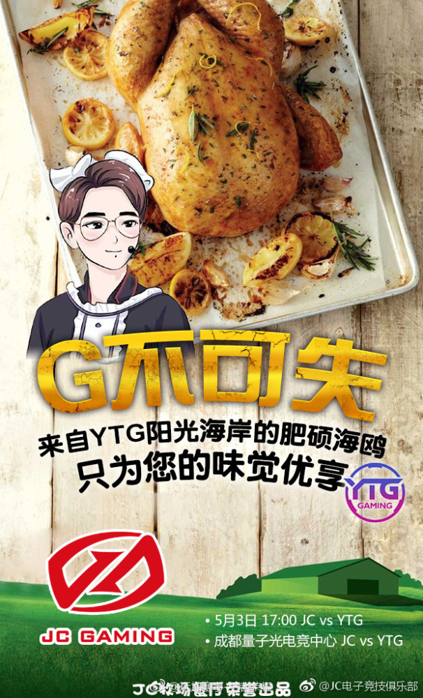 KPL5.3日综述:YTG爆冷横扫JC战队!eStarPro星