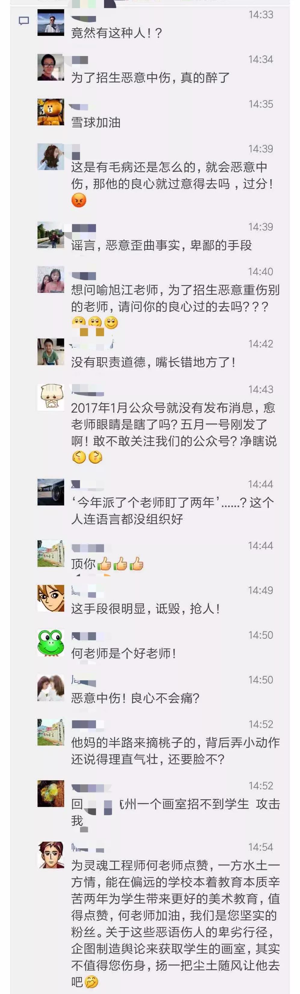针对某机构恶意诋毁,造谣滋事,"江山实力"霸气回击!