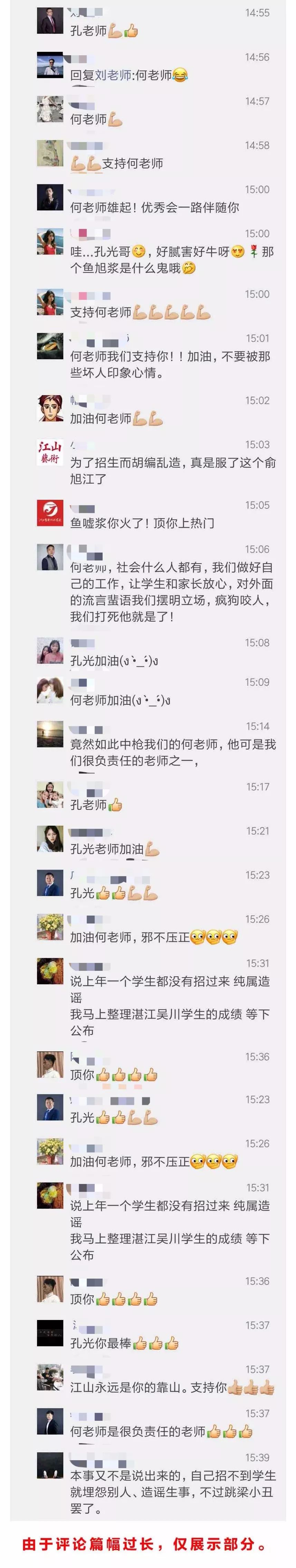 针对某机构恶意诋毁,造谣滋事,"江山实力"霸气回击!