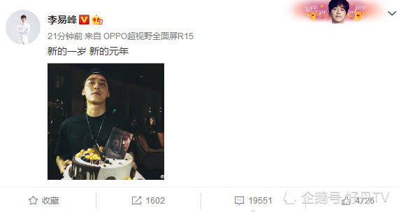 李易峰晒照庆生 新的元年对未来胸有成竹，偶像蜕变为演员