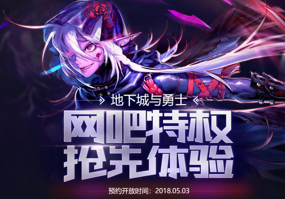 DNF特权四省抢先体验,所以技能等级+1,打团额