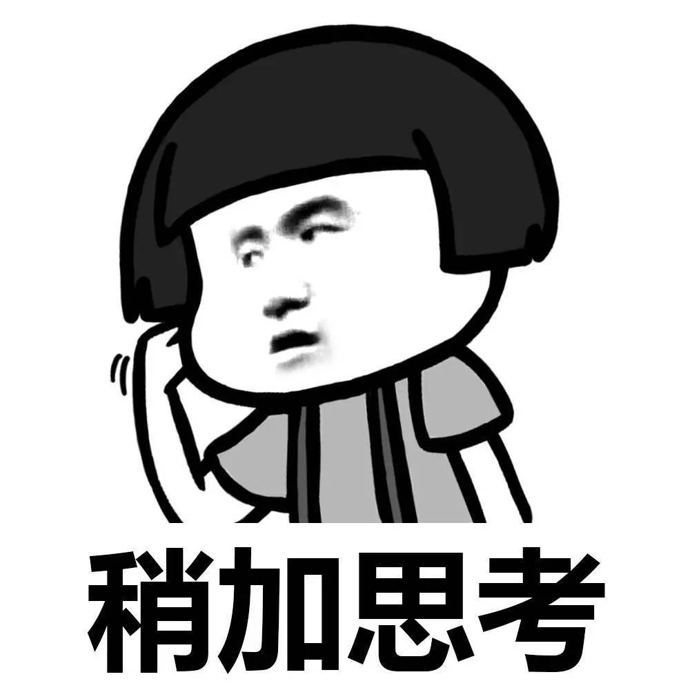 太着急了所以骂人口误_骂人图片带字(3)
