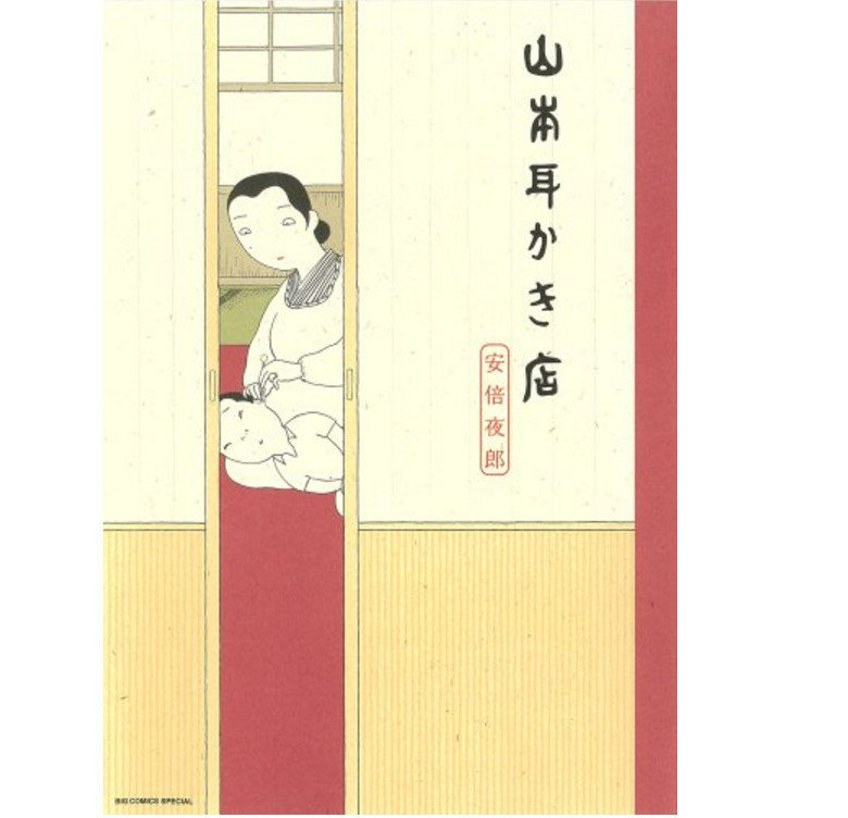 日媒选适合窝在房间看的漫画：《迷宫饭》《工作细胞》