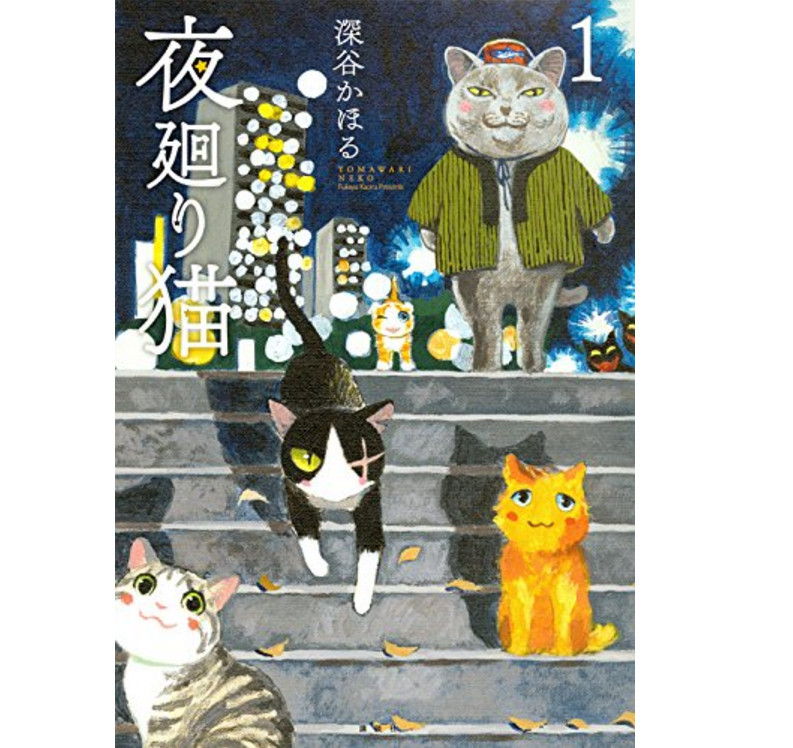 日媒选适合窝在房间看的漫画：《迷宫饭》《工作细胞》