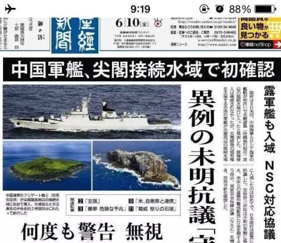 真的是赛龙舟么：俄罗斯三艘军舰为何恰好出现钓鱼岛