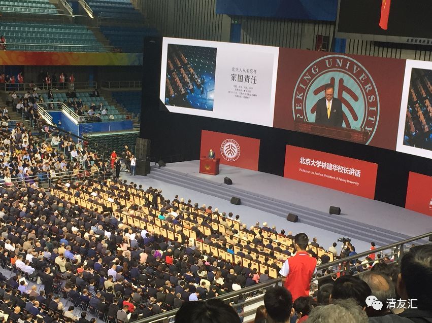 清华校长到场祝贺北大120周年校庆!百年邻居,