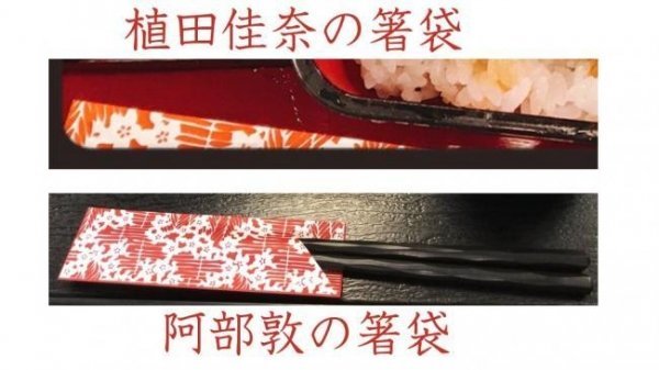 被猫片出卖？植田佳奈与阿部敦疑似交往中