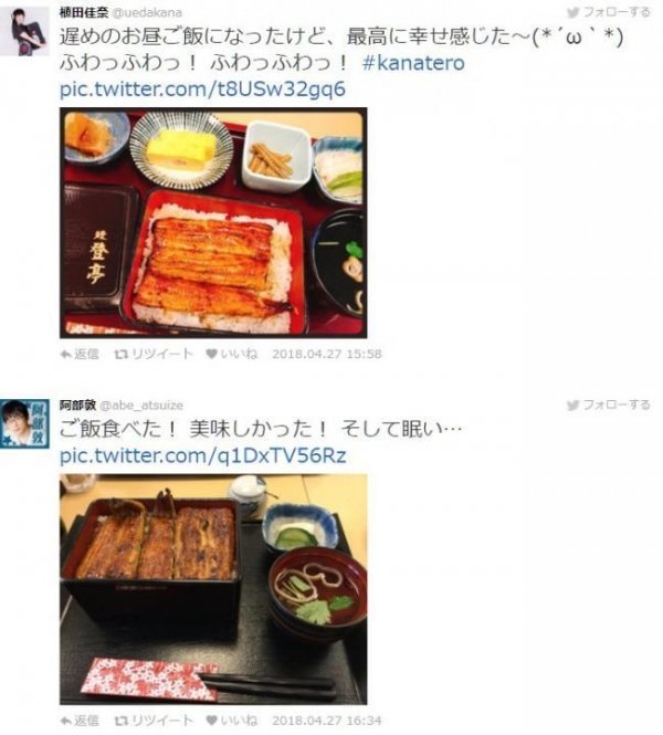 被猫片出卖？植田佳奈与阿部敦疑似交往中